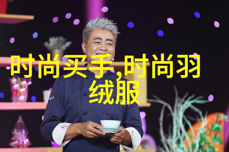 时尚界新星诞生青年设计师作品展览速记