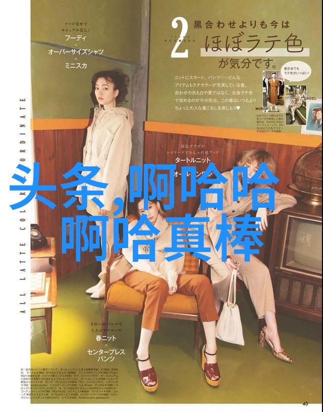 赵丽颖近况最新消息探索后天八卦的应用方法与个人隐私保护