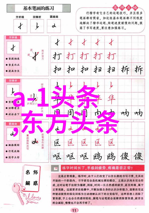 新越女剑我与新越女剑的故事从无名侠客到传奇