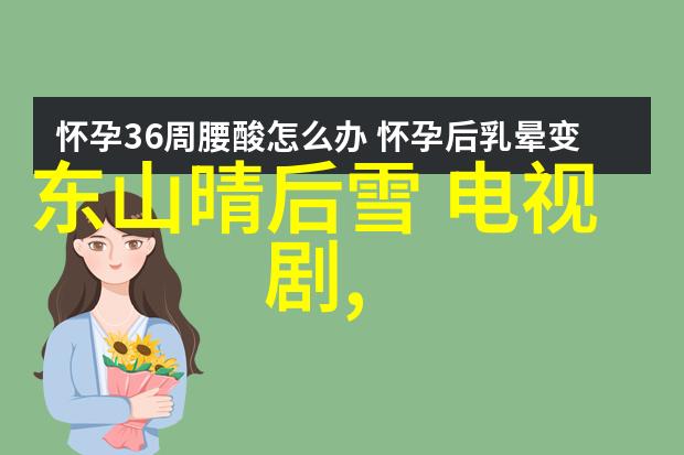 妈妈的朋友电影我爸那位好心情的朋友