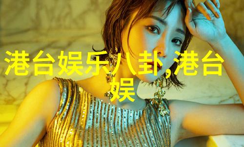 魅力无边欧美写真艺术的绚烂篇章