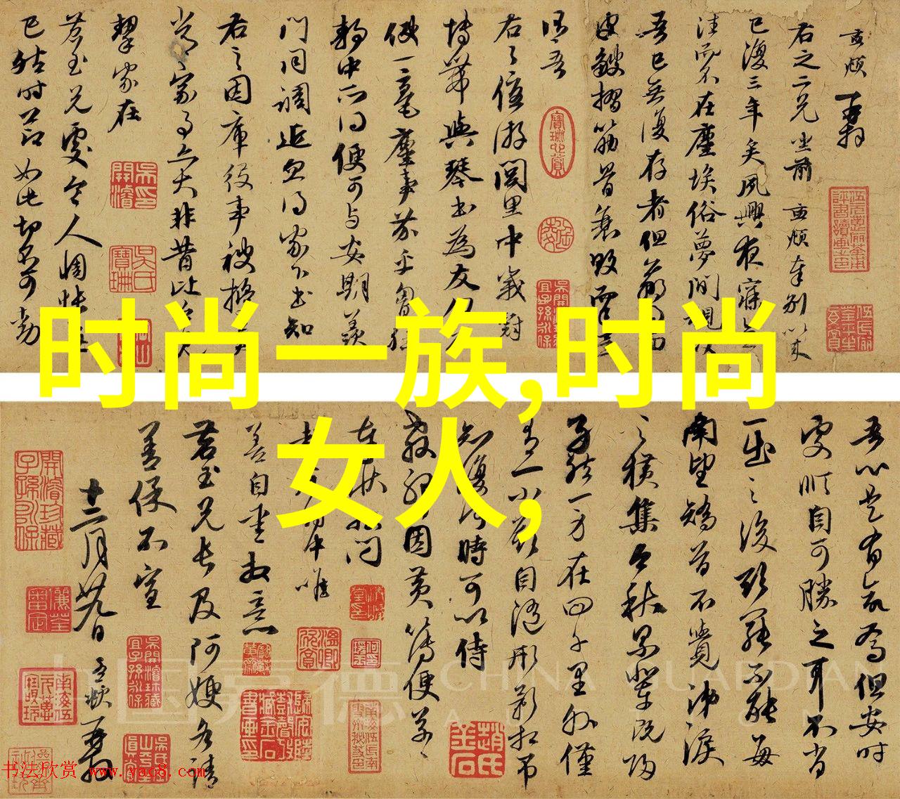 泪水与文字江添的沉默报复