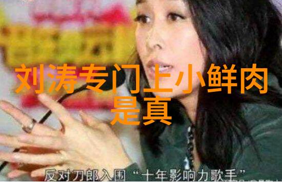 纵横时尚他人的风采
