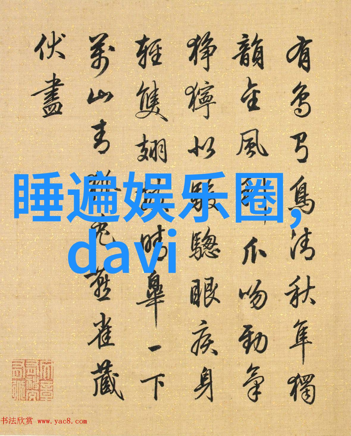 杨幂诱人写真
