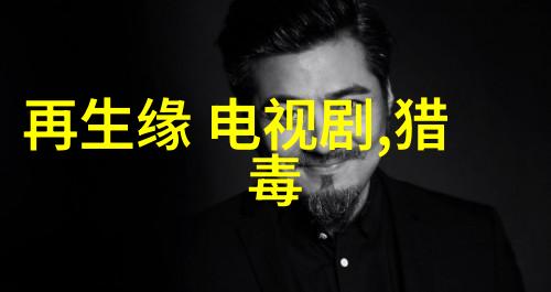 娱乐圈的八卦风云写真盛宴中的明星秘密