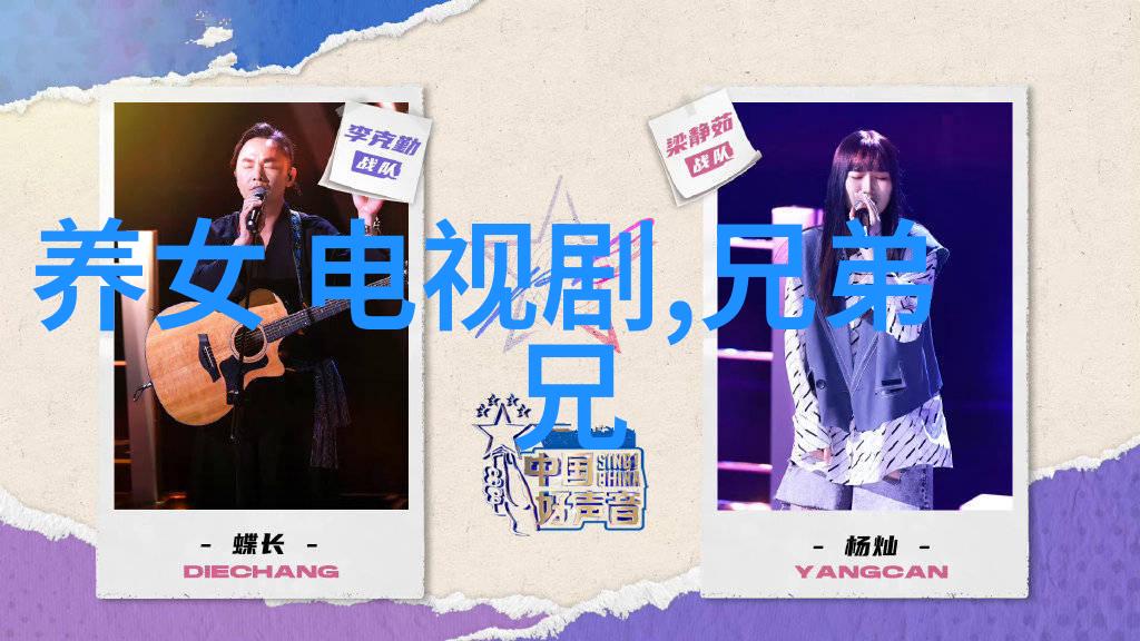 天地姻缘七仙女电视剧中的仙气飘飘与人间情感
