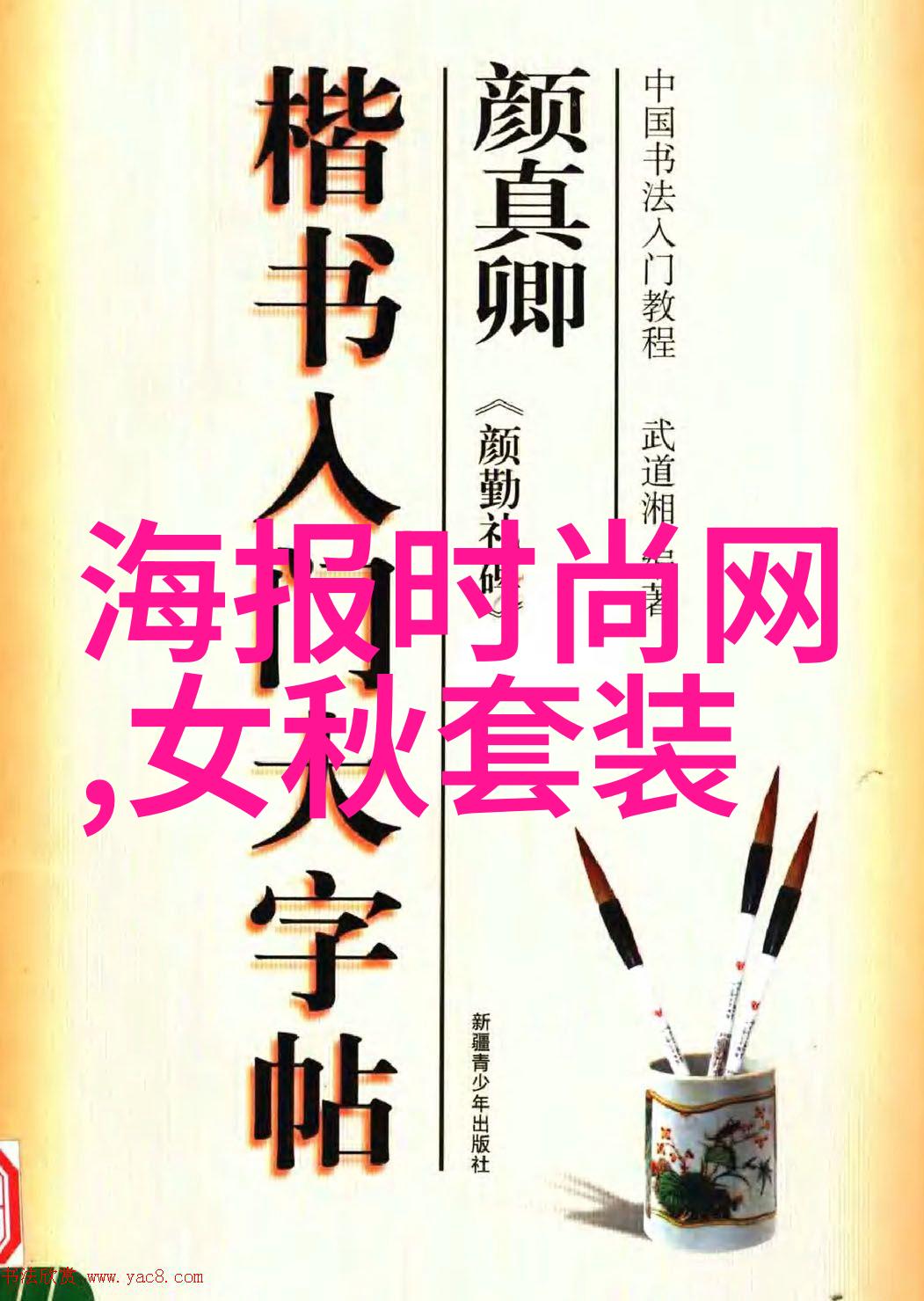 五行八卦图片大全 正品-探秘古代智慧五行八卦图片大全解读