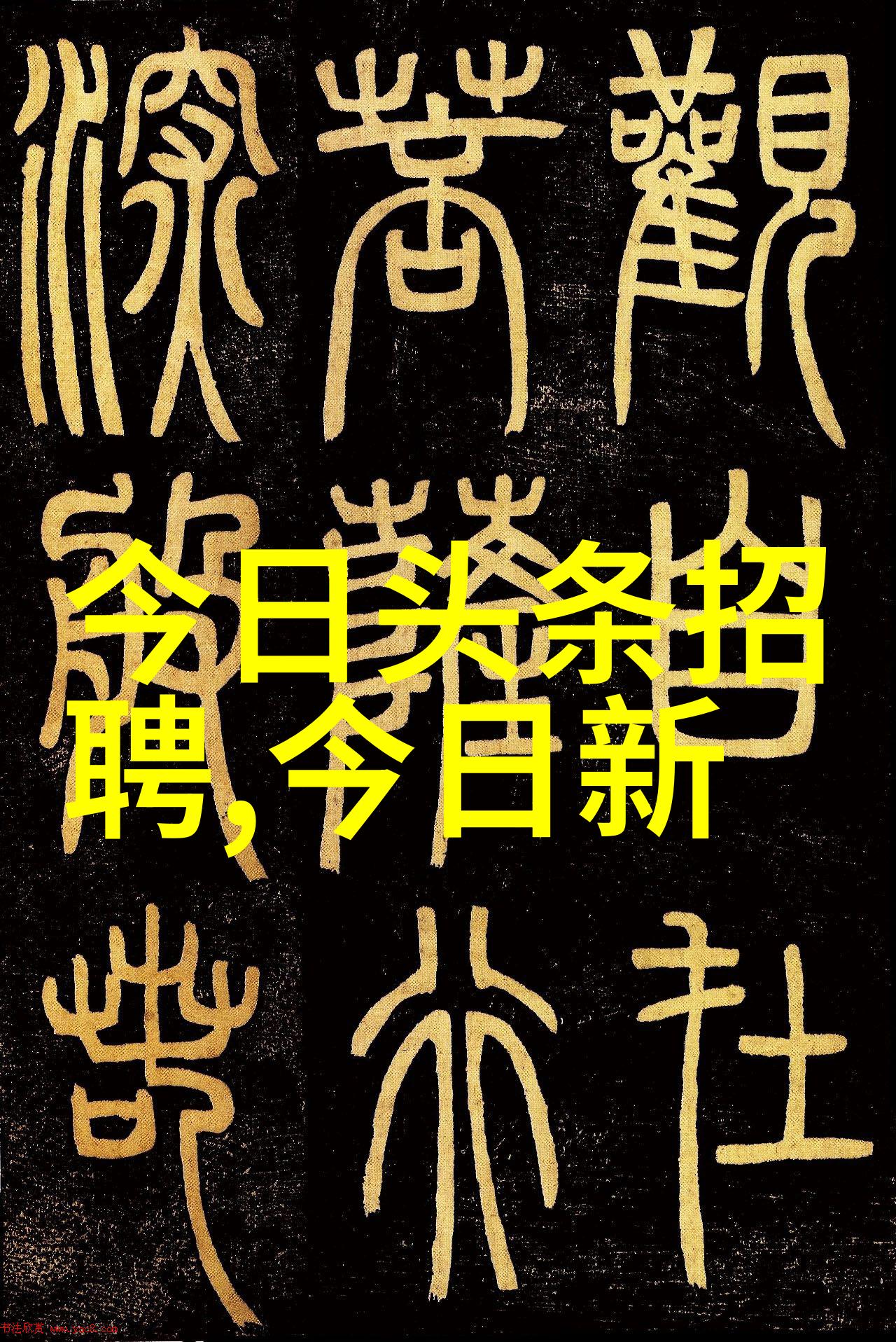 星座生活-十二星座的时光每个时刻背后的占星术