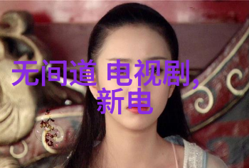 新春佳节新希望2020年1月26日的中国梦