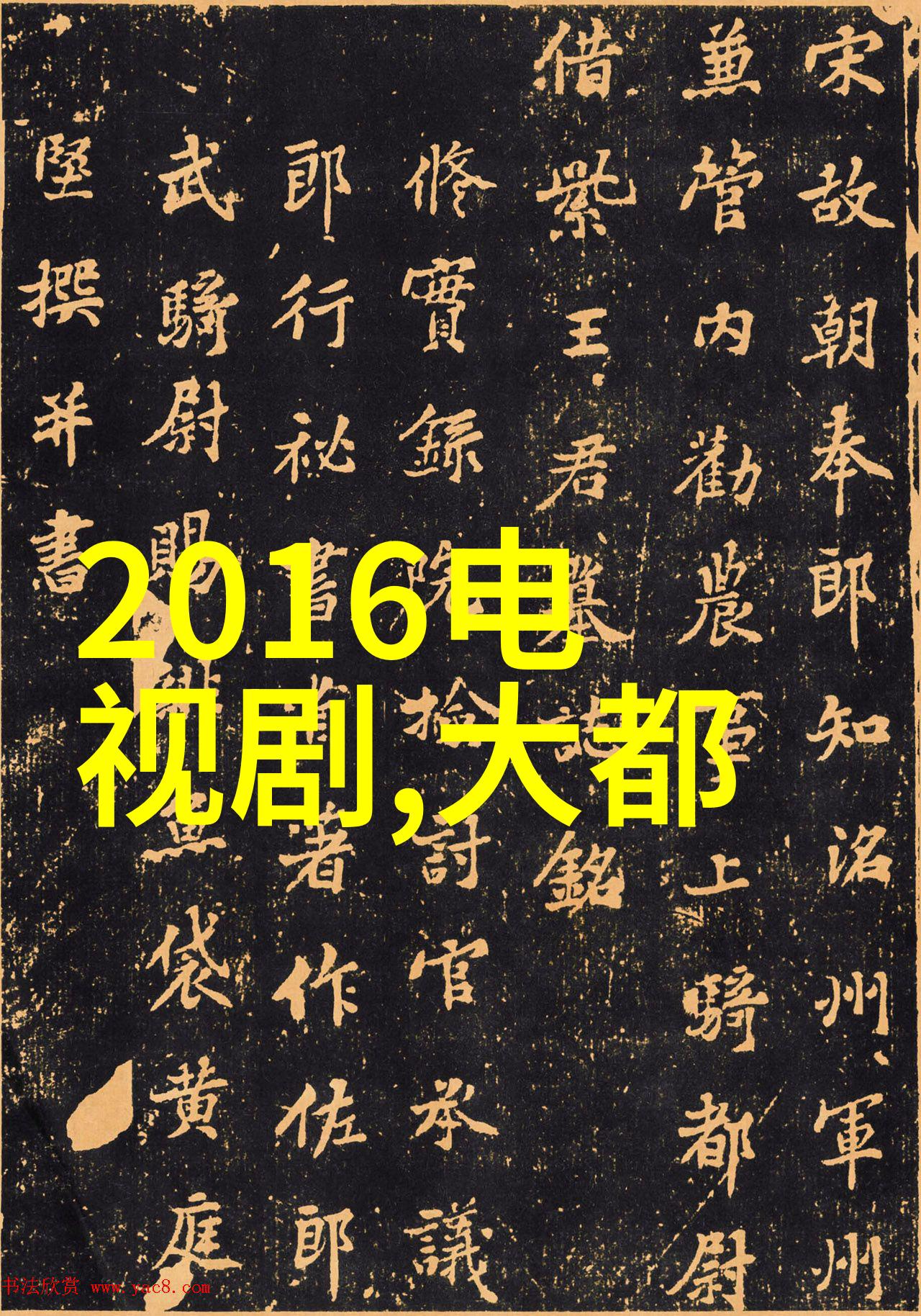 全娱乐圈都在等我们离婚-闪光镜头下的秘密我们的爱情与众不同