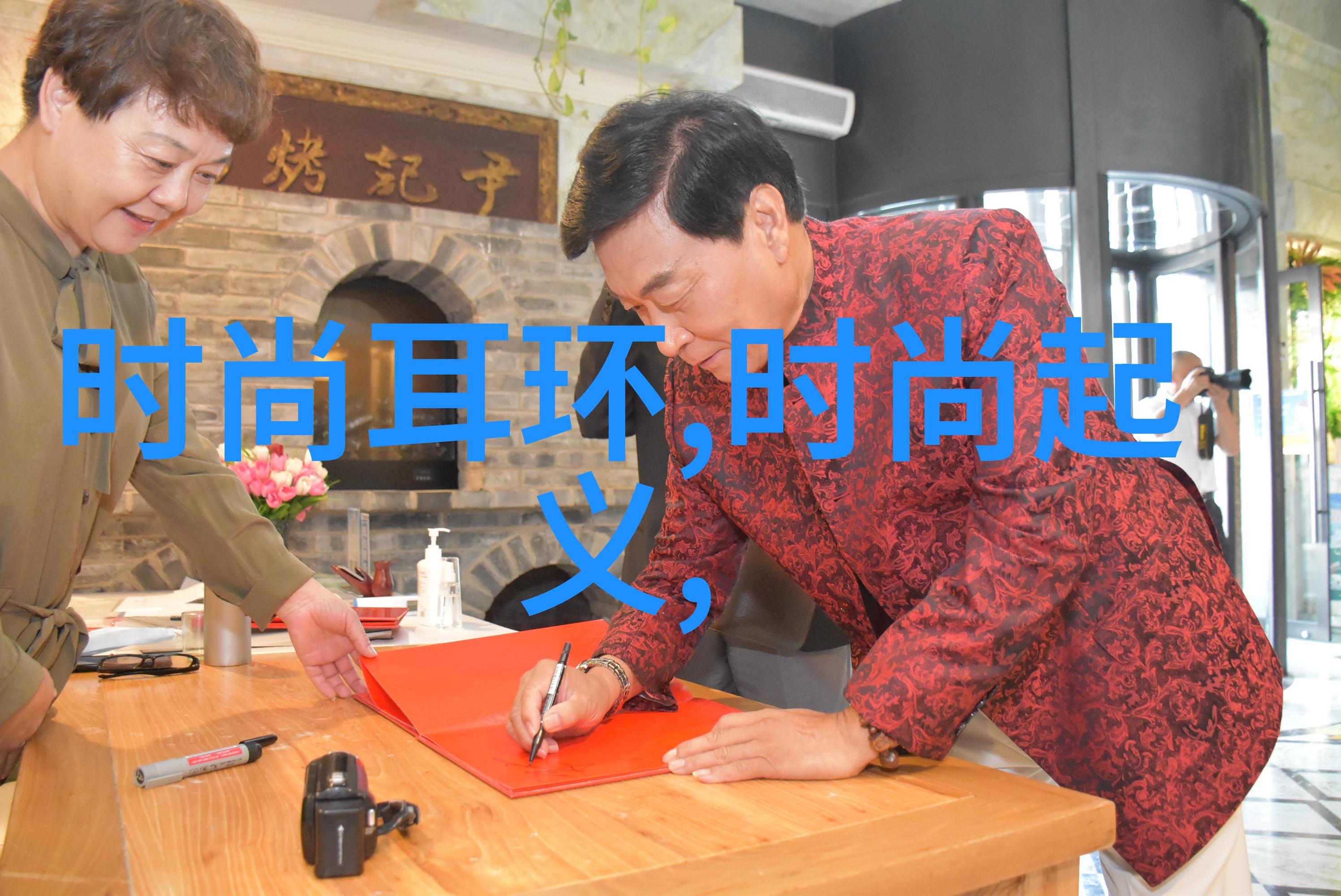 时尚达人你依旧在镜头前李程彬车祸受伤仍坚持拍摄 审阅夫妇 等待幸福宣言