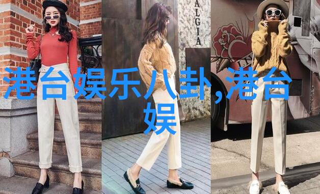在上海的张韶涵和在吉林的张韶涵都市丽人秒变座山雕的奇遇