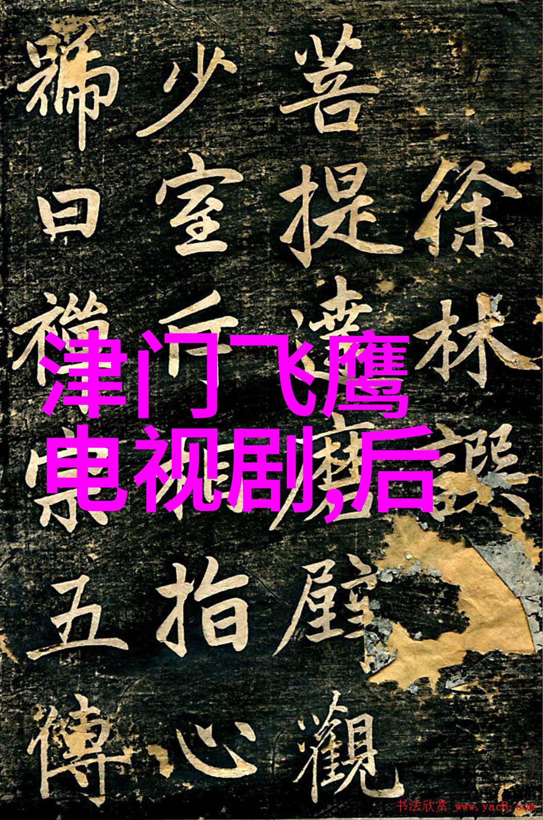 周杰伦新歌预热引争议
