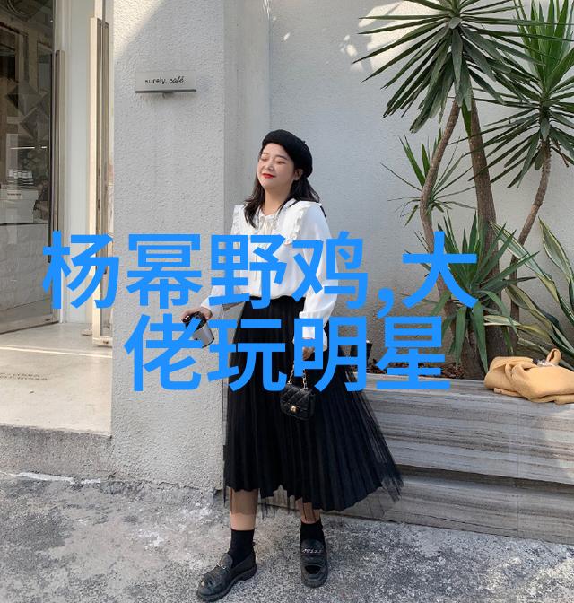 雪梨背后的女人揭秘王思聪最爱的她