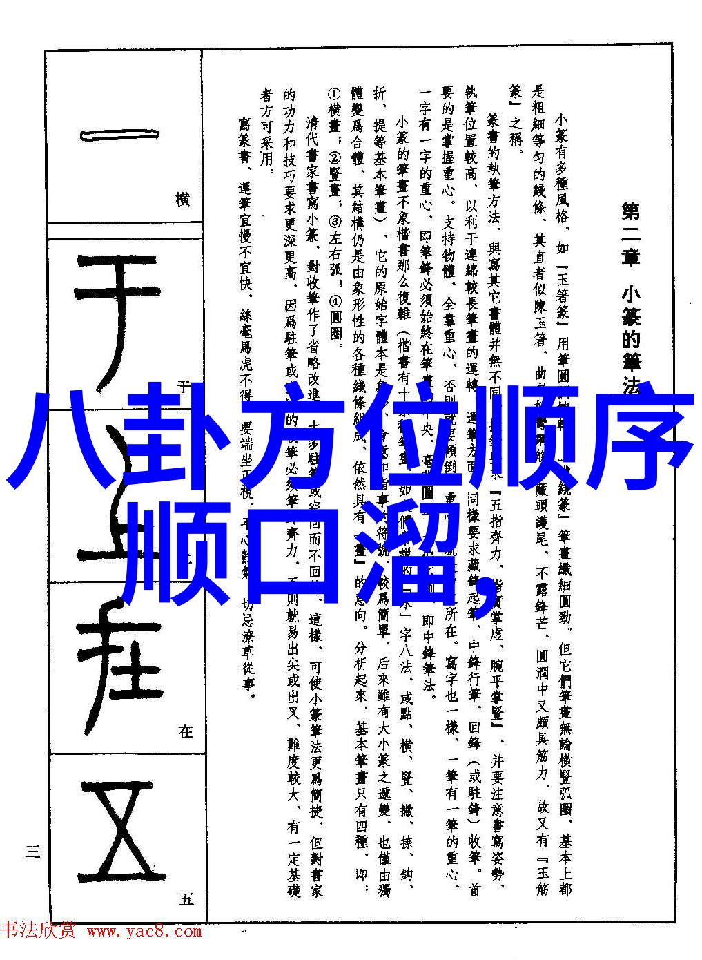 吴雅婷王栎鑫分手原因一事一占卜免费女方感情淡了无法复合对偶