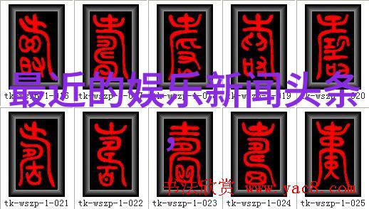 电影中的中文字幕国语影视艺术的华丽展现