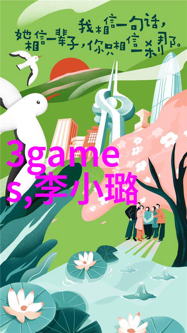 薛凯琪梦想之弦上的舞者
