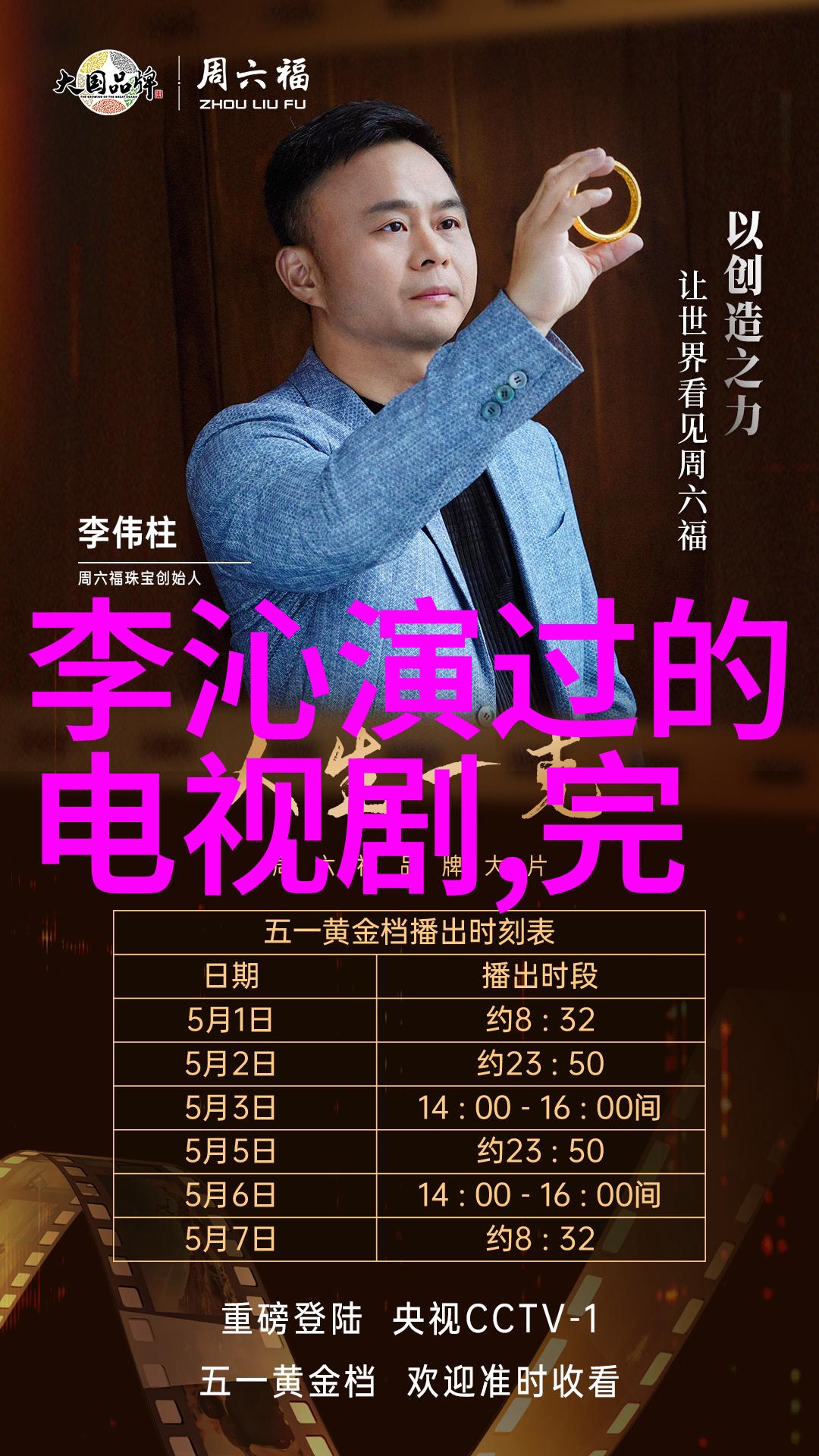 生活大爆炸告别篇杀青麻花星空影视传媒制作公司正式谢幕