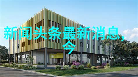 时尚地图穿越时空的素雅之旅