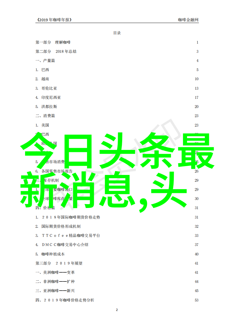 娱乐小说别羞涩来点逆袭的甜