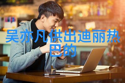 南波万的聚会2综艺节目免费观看我是如何在家里追着笑的南波万聚会2的趣事