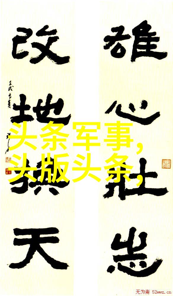 三国巨头今日焦点美俄对峙加剧中方回应全球治理呼声