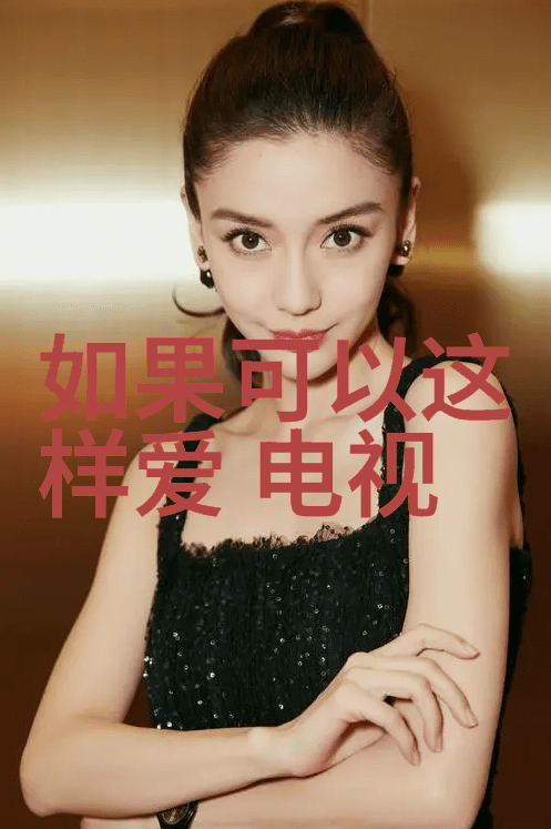 戚薇再次登上时尚杂志封面展现了她无懈可击的烟火气质同时也让人注意到她的新发型为人称赞
