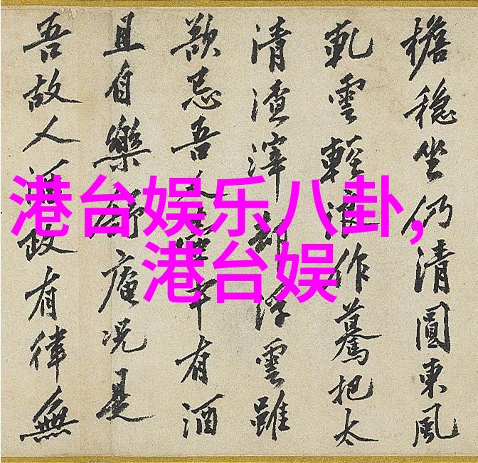 中文字幕乱码免费看电影我是如何在网上找到了满屏字幕的经典老电影