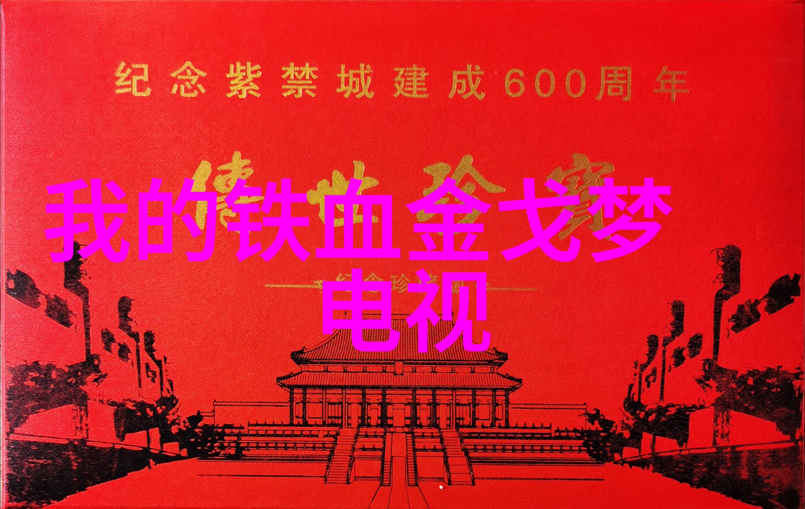 揭秘中国最准的免费八字算命网古今智慧融合命运预测一站解决