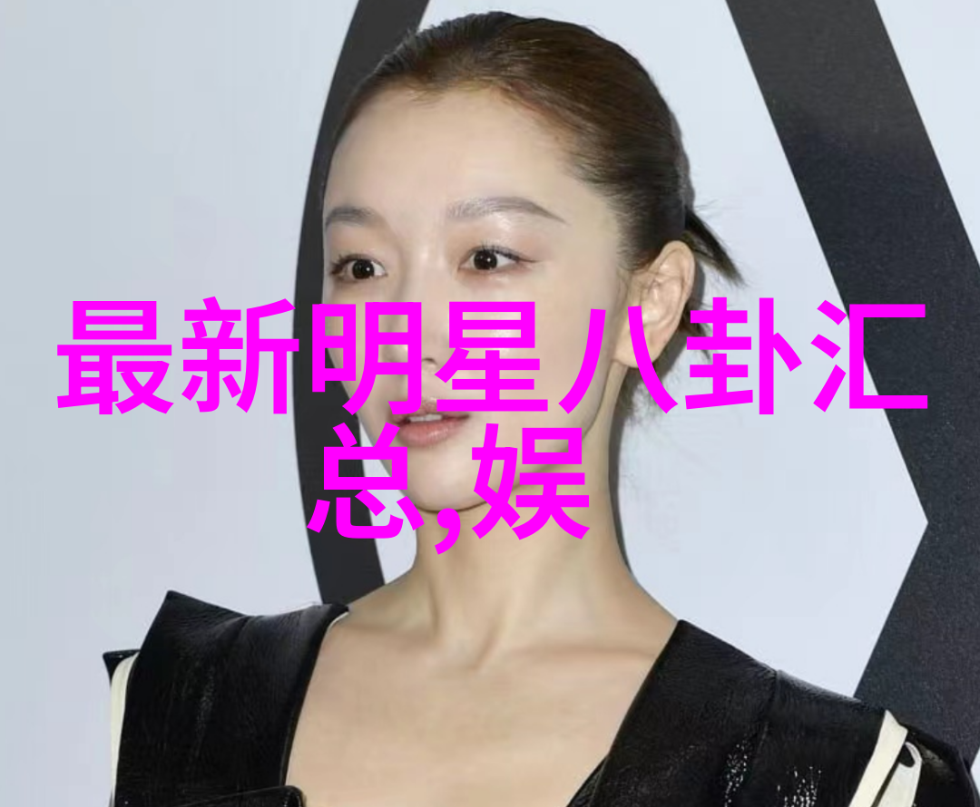 华丽盛宴探索乐华娱乐旗下艺人的闪耀之旅