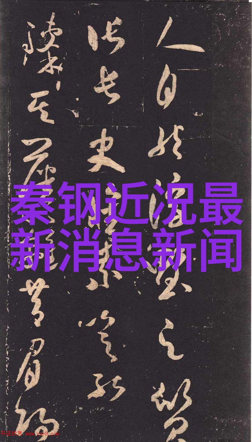 从幕后到台前见证综艺喜乐汇的幕后工作者们的辛勤付出