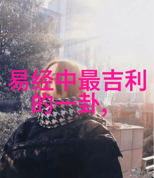 生门与死门八卦的生命与终结之谜