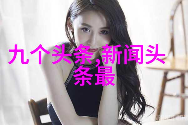 电网头条高压输电线路破裂引发的网络安全危机