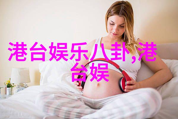 启示录里的智慧如何用易经卦象预测未来