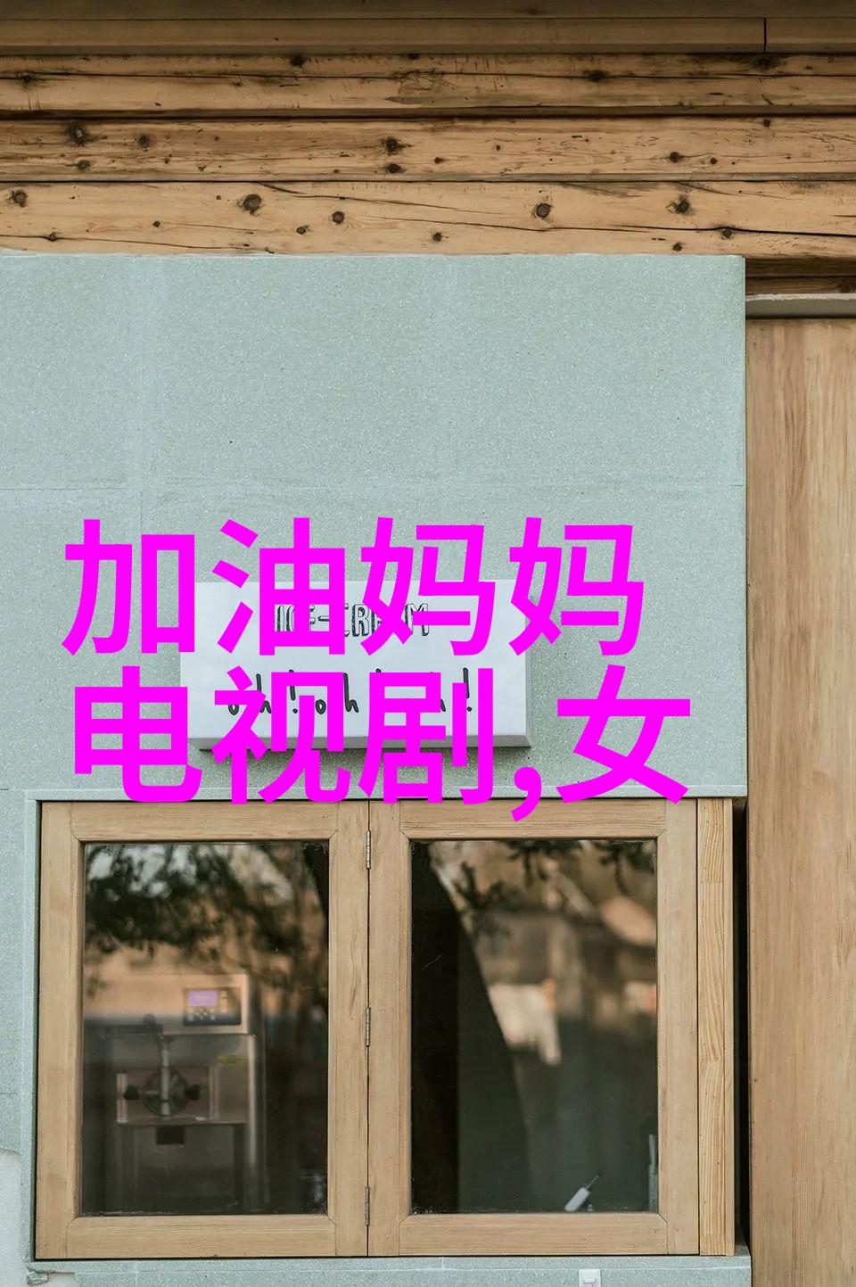 网红雪梨的幸福传说婚礼细节揭秘
