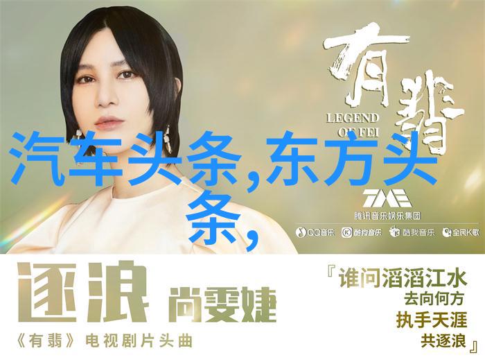 娱乐圈的守护神高圆圆背后的故事