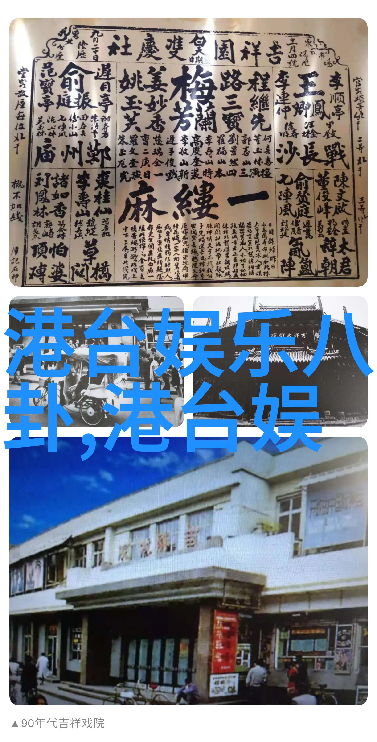 明星绯闻你说他是不是真爱我