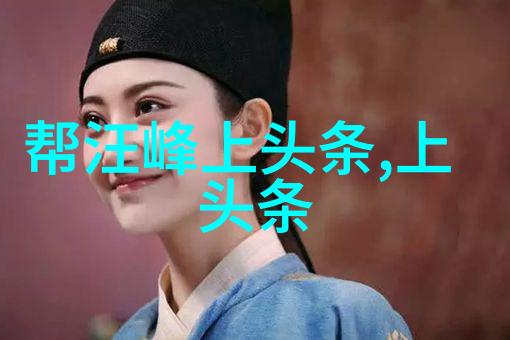 影视大全幕后真相