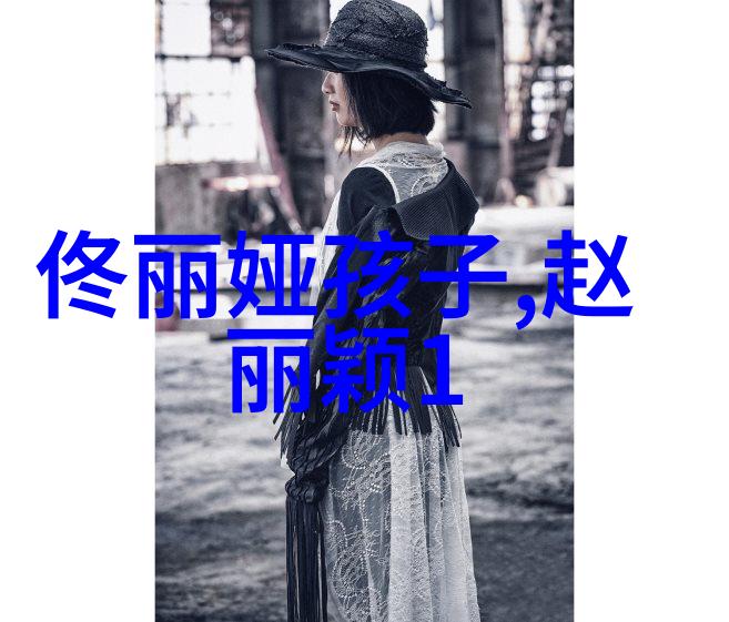 中年女性在自然之美中穿搭技巧时尚芭莎风格显身材又优雅有女人味