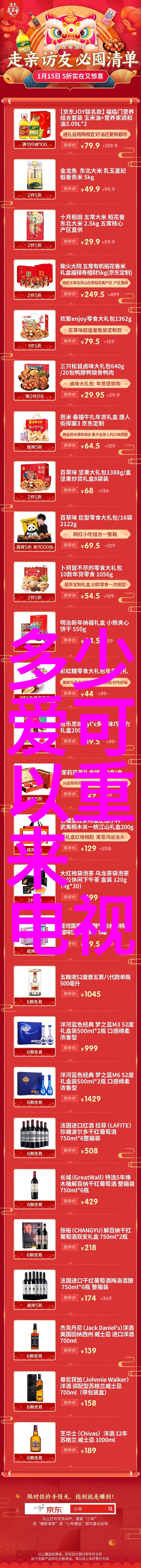 白鹿传说真实还是虚构