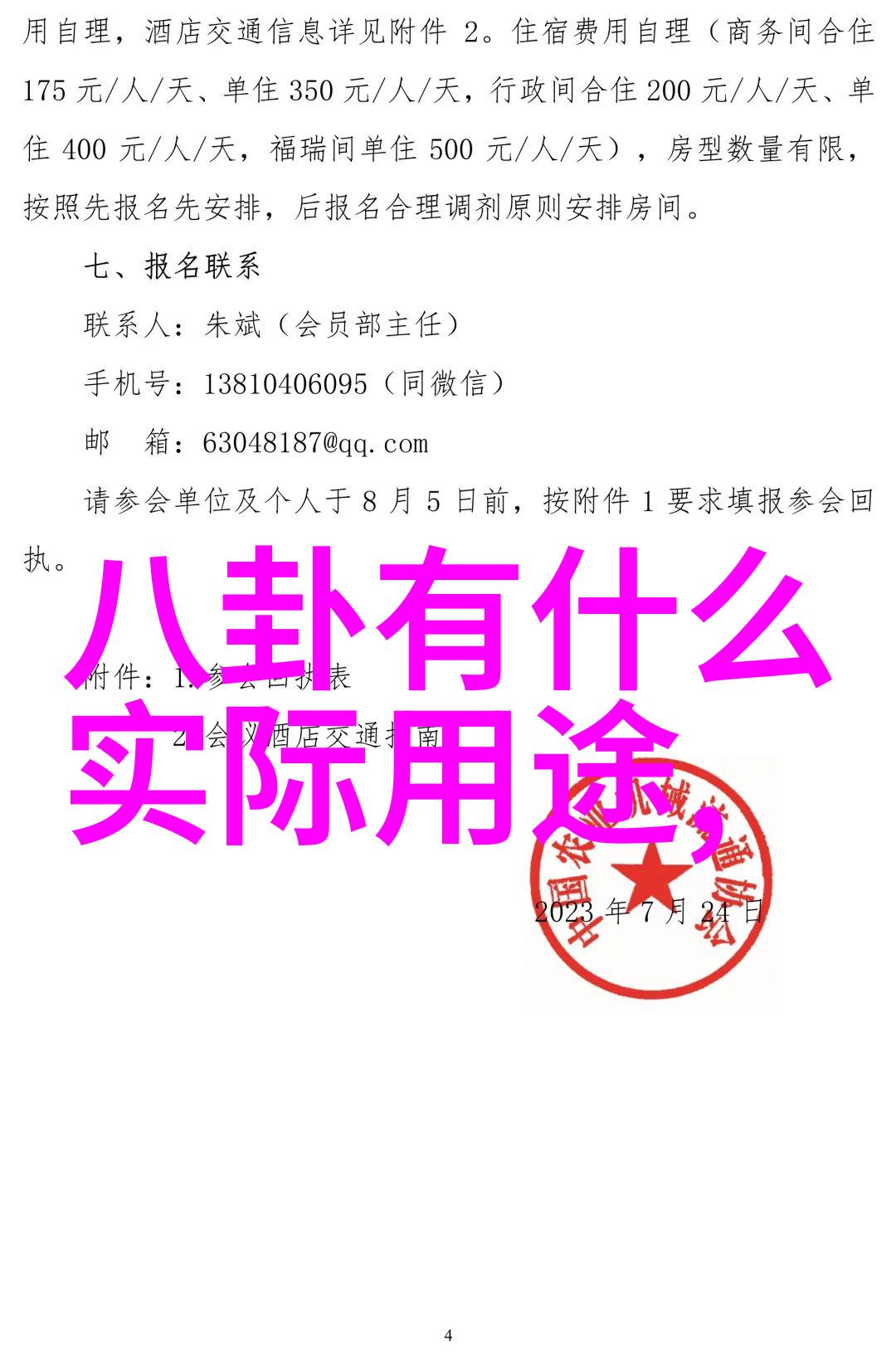 我来解释大陆漂移说内容和证据