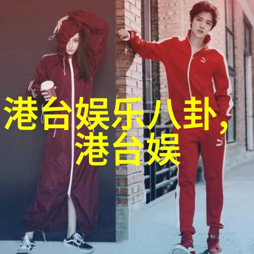 时尚内衣的魅力如何在日常生活中展现优雅与舒适