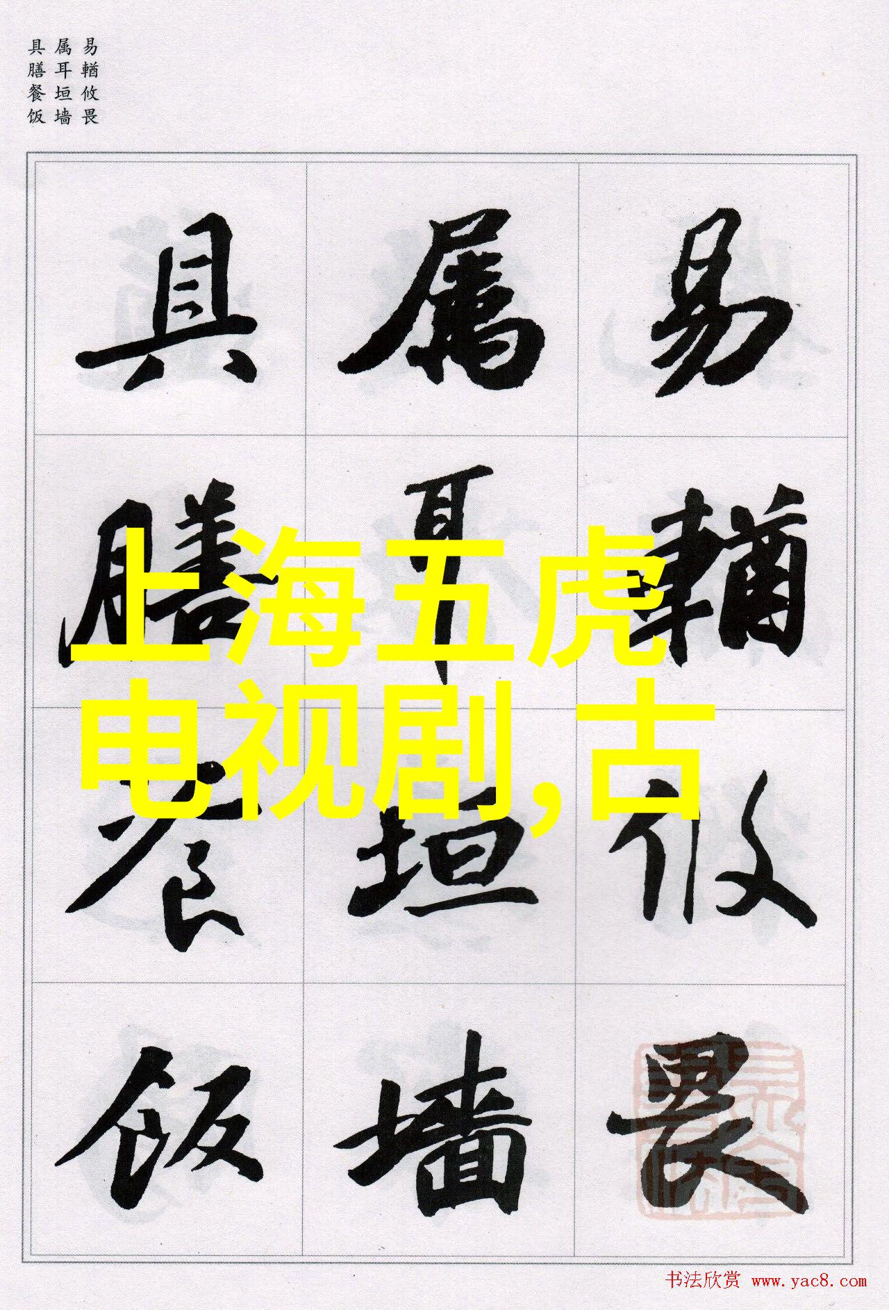 聚首欢笑南波万的第二次盛宴全场免费观看