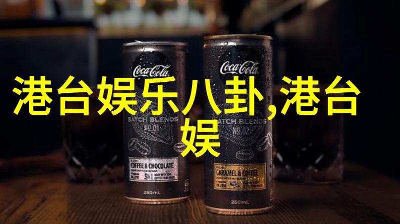 影视之星的隐秘面纱