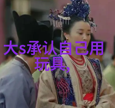 明星恋情雷区八卦揭秘真爱与伪爱