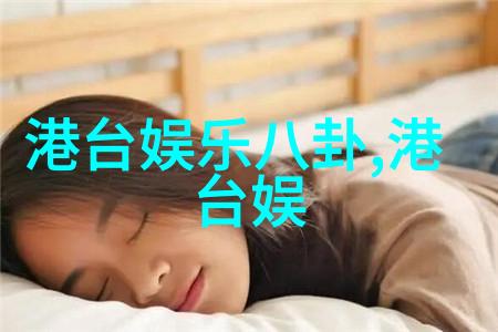 三在八卦里代表什么揭秘古代智慧中的三元法则