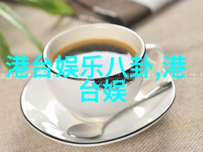 喝茶影视我是如何在泡茶中找到了我的影视世界的