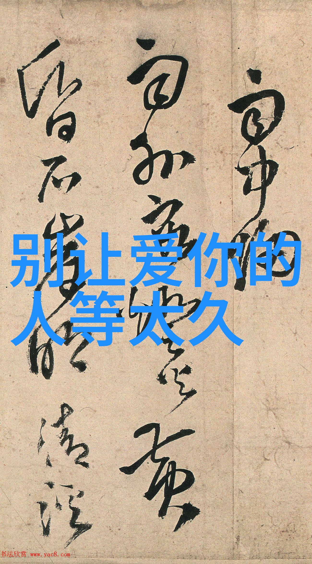 娱乐圈头条明星私密照被泄露我都不知道他们怎么还有时间拍戏