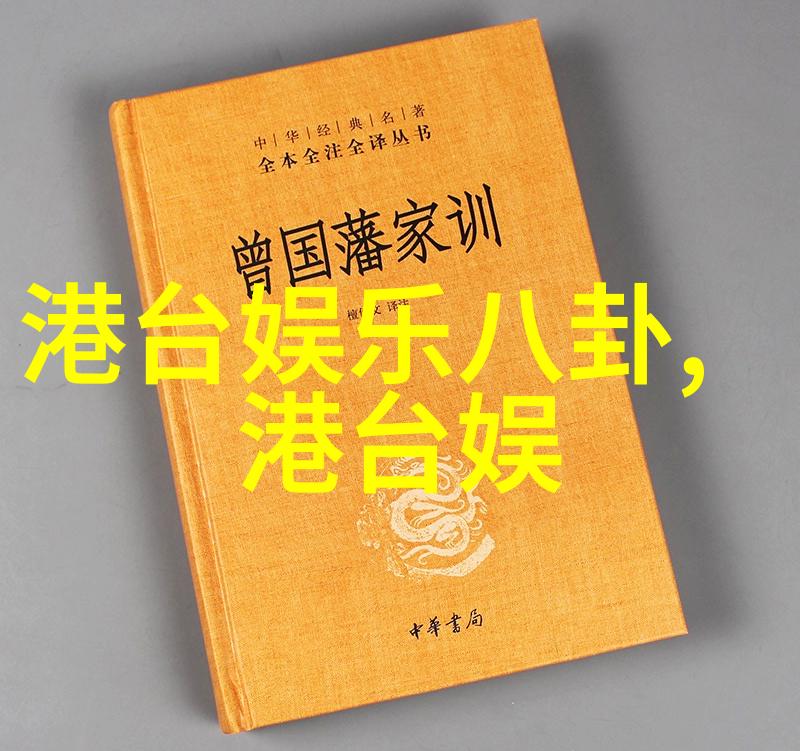 明星私生活大揭秘名媛富家女的不为人知爱情故事