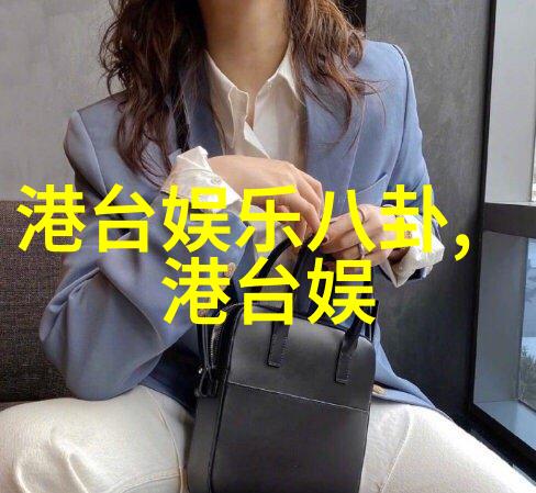 台湾民主进程与国际影响力台湾未来发展方向与对外关系策略